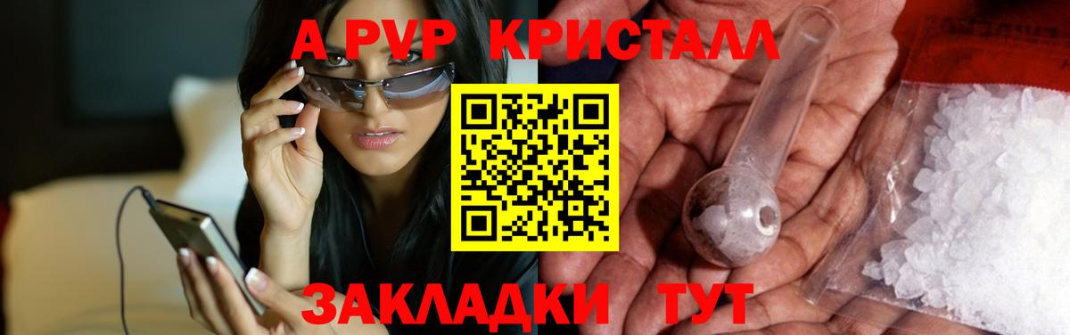 Альфа ПВП мука Сухой Лог
