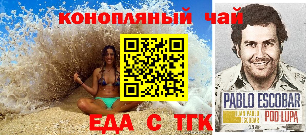 Canna-Cookies марихуана Сухой Лог