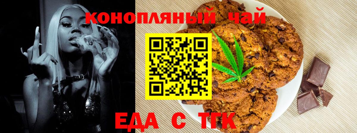 Сухой Лог  Canna-Cookies конопля  Вход с VPN 