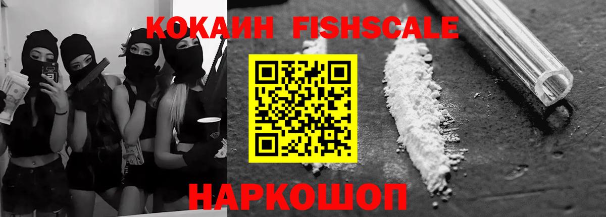 COCAIN 99%  COCAIN Эквадор  Cocaine  Вход с VPN  Сухой Лог 