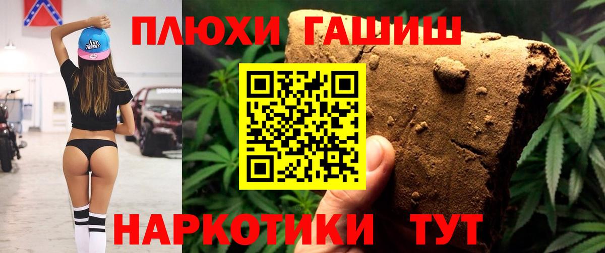 Гашиш убойный Сухой Лог