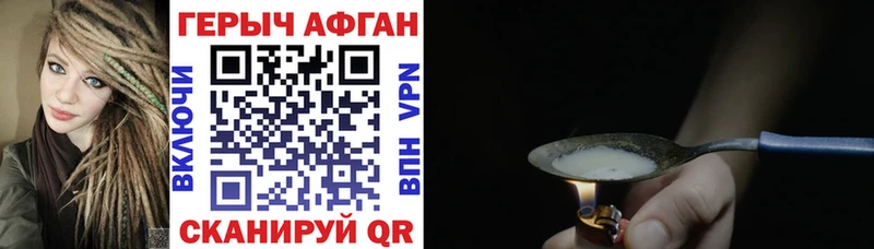 Героин Heroin Сухой Лог