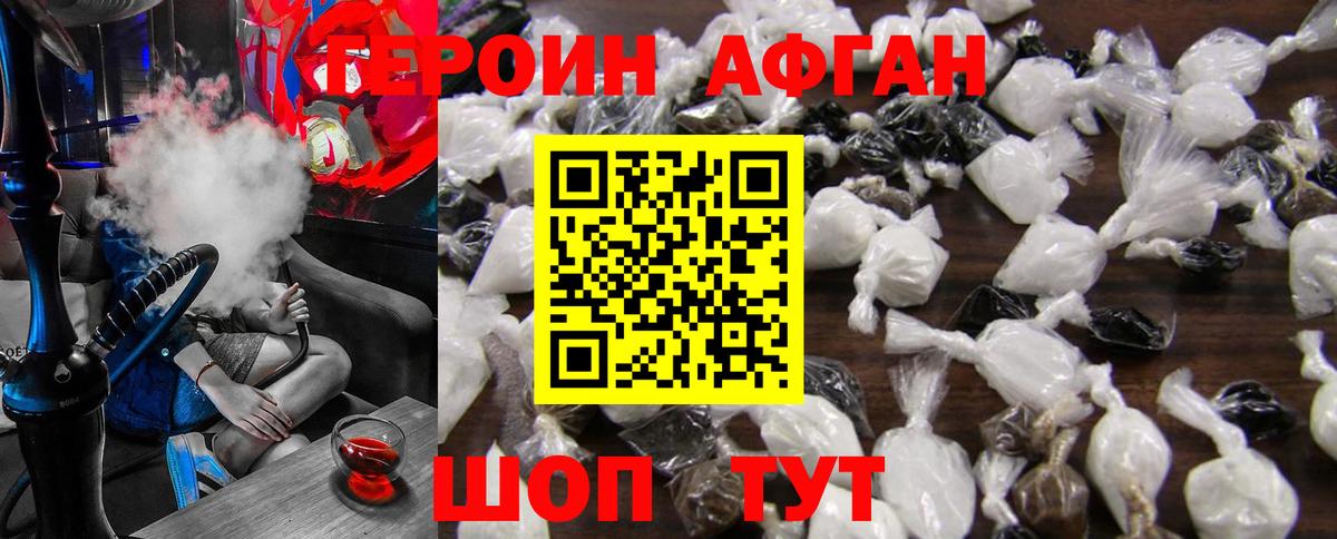ГЕРОИН гречка Сухой Лог