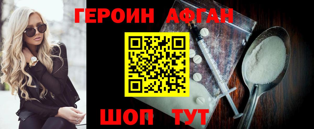 ГЕРОИН хмурый  Вход с VPN  Сухой Лог 