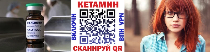 КЕТАМИН ketamine  Сухой Лог 