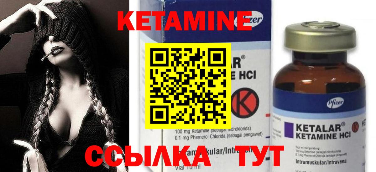 КЕТАМИН VHQ Сухой Лог