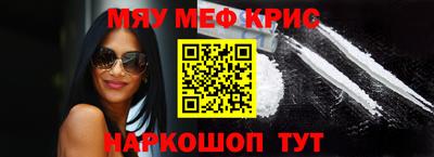 мефедрон Гай