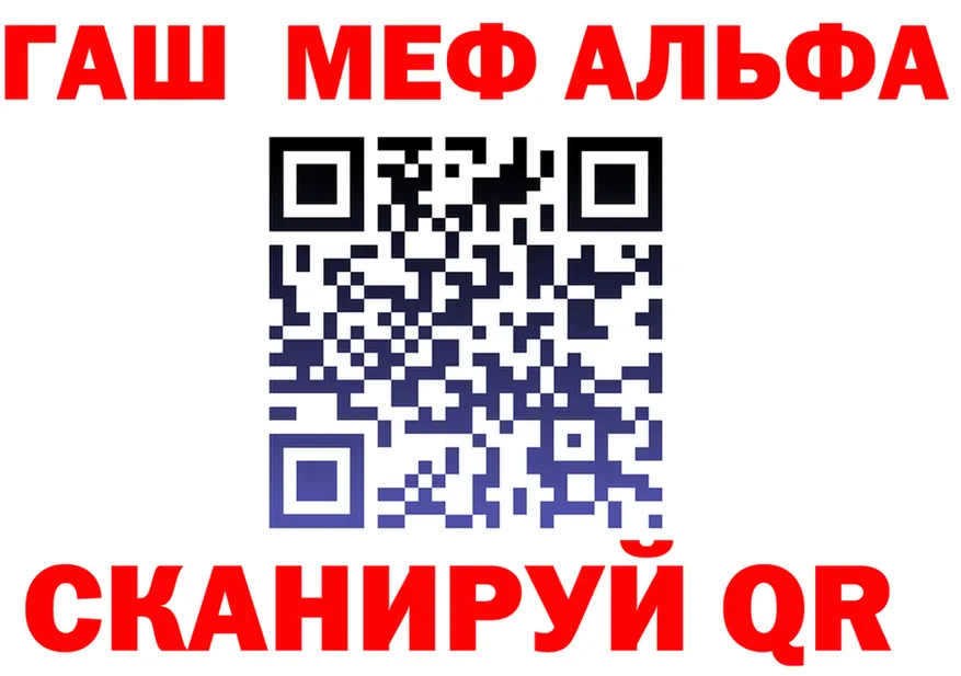 ГАШ VHQ как войти площадка OMG Сухой Лог