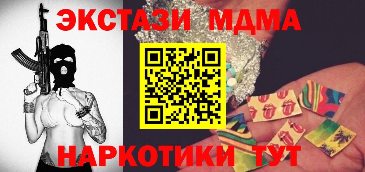 MDMA Molly  Вход с VPN  Сухой Лог 