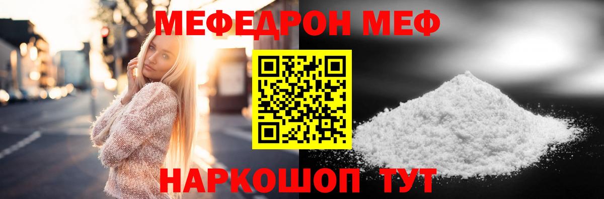 МЕФ  ссылка на мегу   Вход с VPN  Сухой Лог  МЕФ mephedrone 