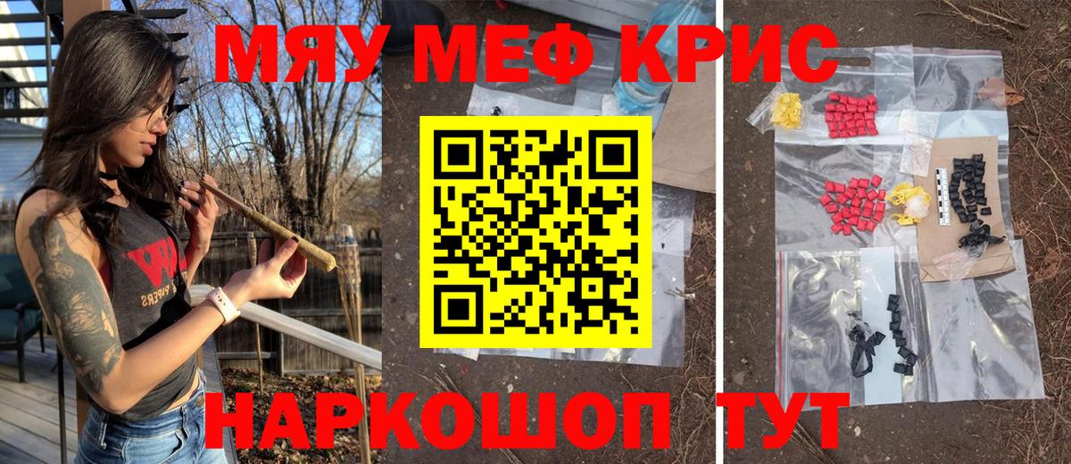 Меф Сухой Лог