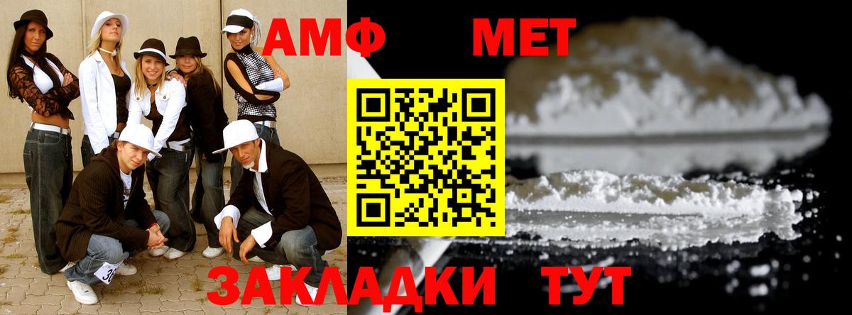 Первитин винт Сухой Лог