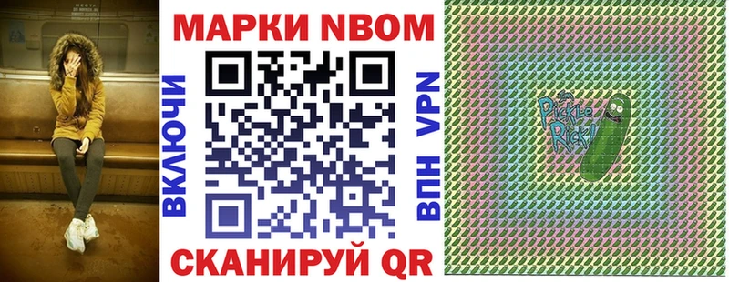 Марки NBOMe 1500мкг Сухой Лог