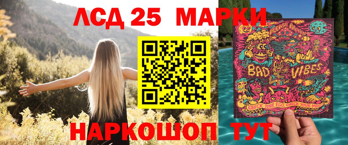 Марки NBOMe  Марки 25I-NBOMe 1,8мг  Сухой Лог  Вход с VPN  Марки 25I-NBOMe 1,8мг 