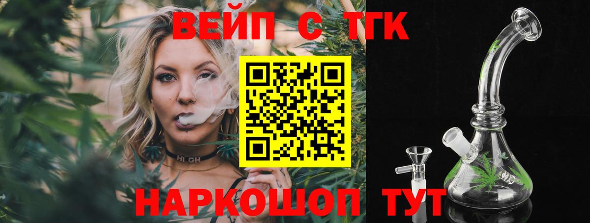 ТГК вейп  Вход с VPN  где можно купить наркотик  Сухой Лог 