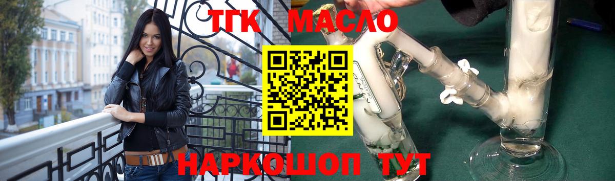 ТГК вейп с тгк Сухой Лог