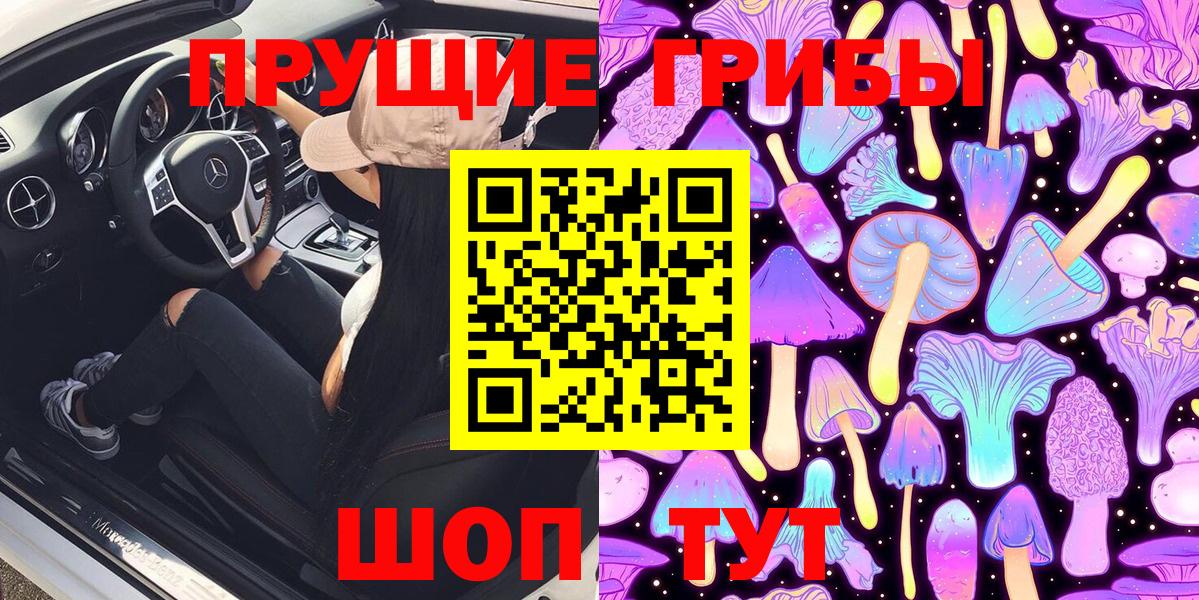 Галлюциногенные грибы Magic Shrooms Сухой Лог